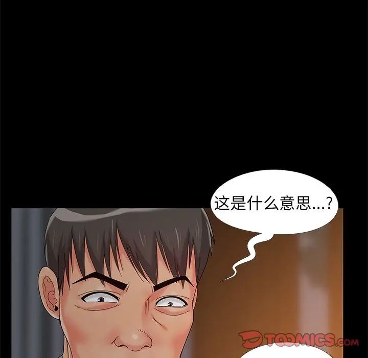 儿媳妇第13话