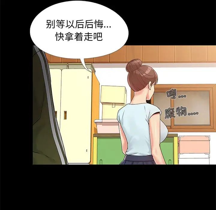 兒媳婦第13話