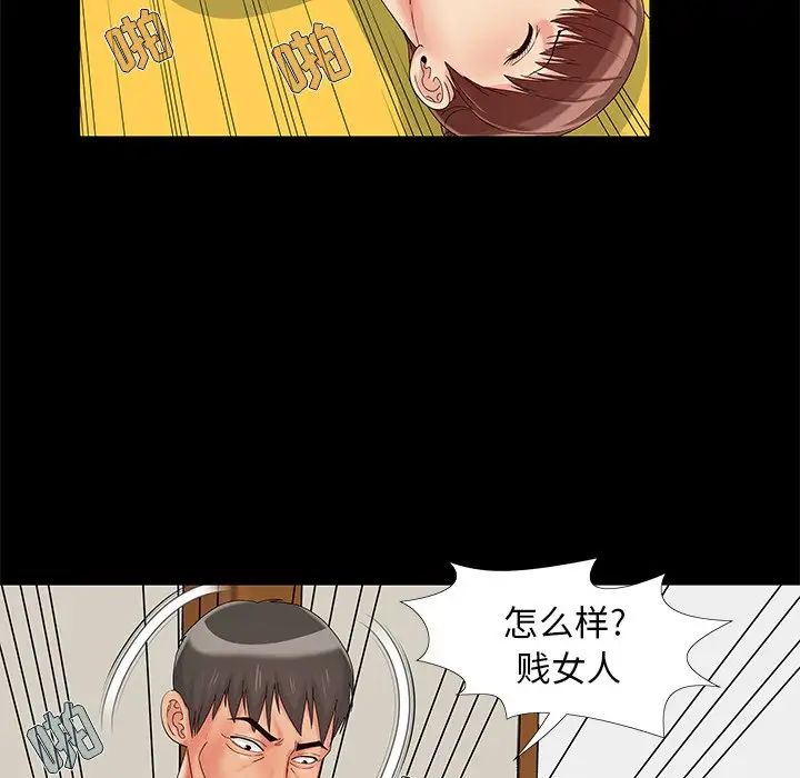 儿媳妇第14话