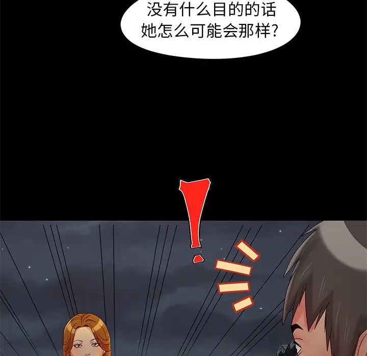 兒媳婦第14話