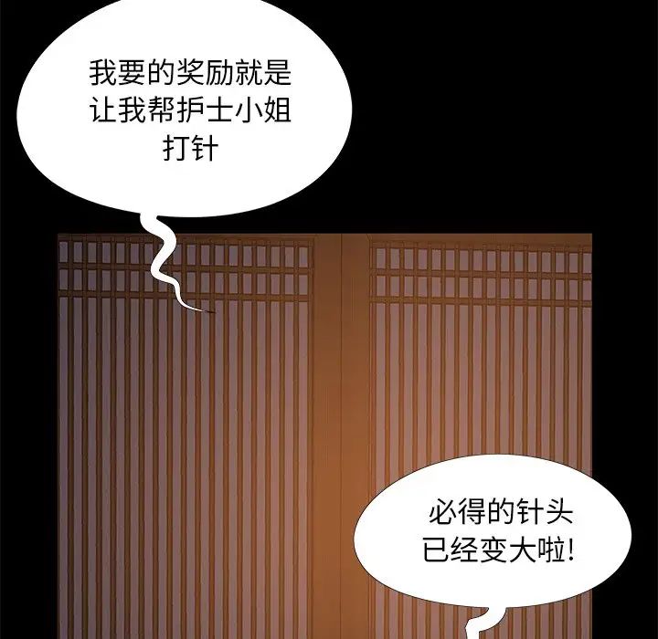 儿媳妇第14话