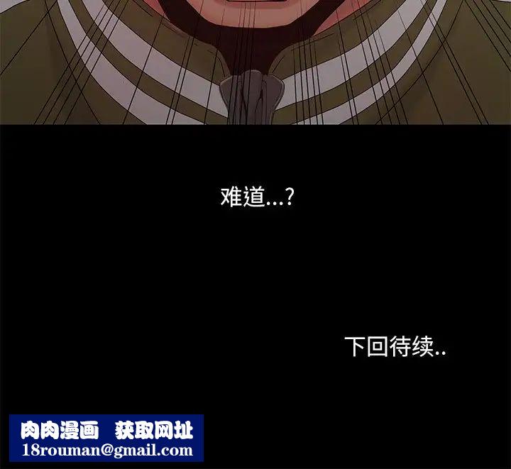 儿媳妇第14话