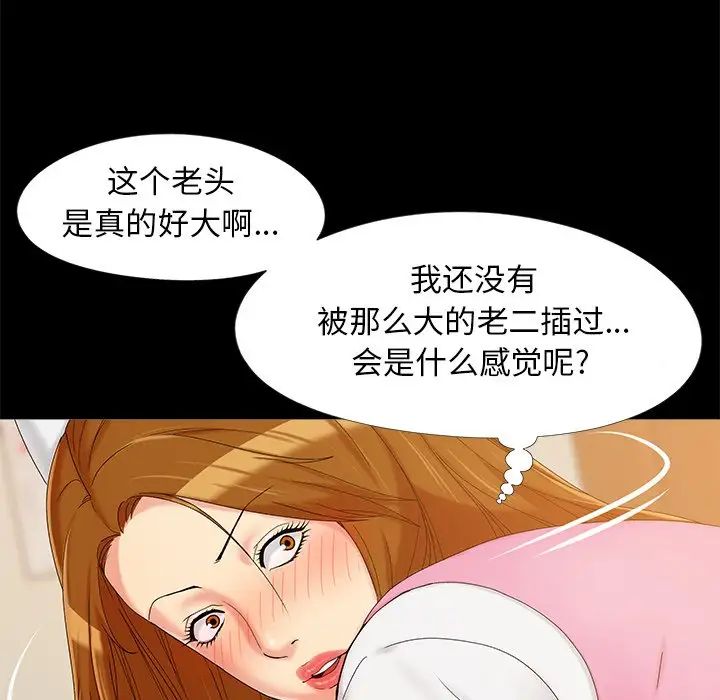 兒媳婦第16話