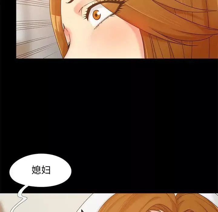 兒媳婦第16話