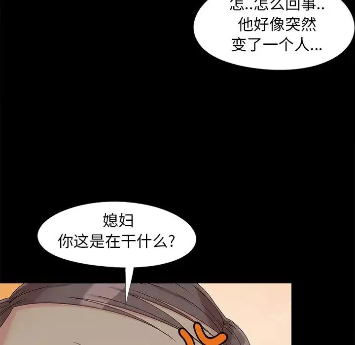 兒媳婦第16話