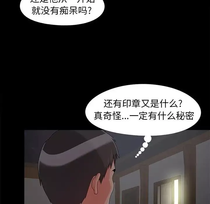 兒媳婦第16話