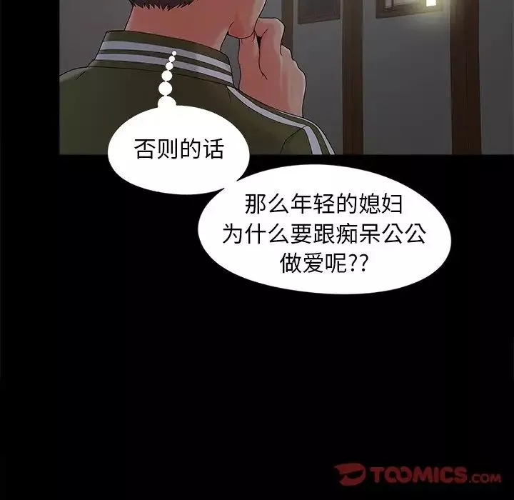 兒媳婦第16話