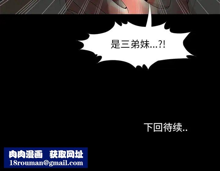 儿媳妇第16话