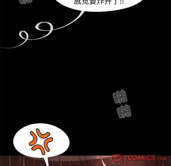 兒媳婦第17話