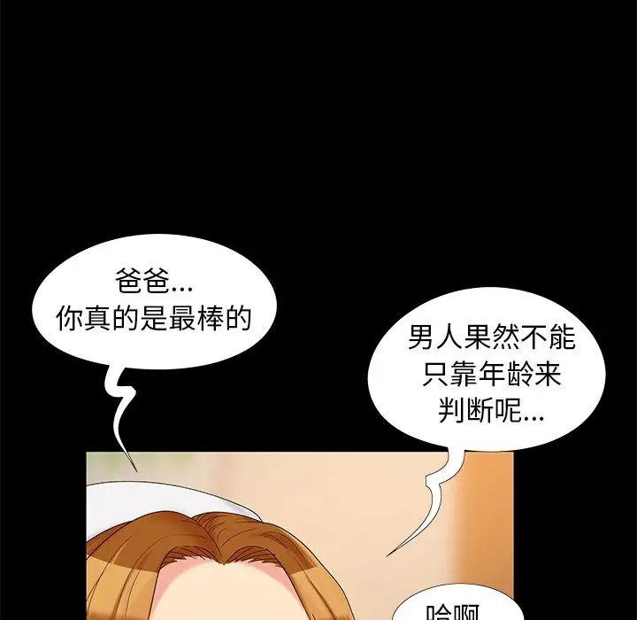 兒媳婦第17話