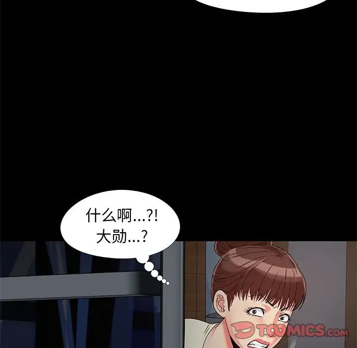 兒媳婦第17話