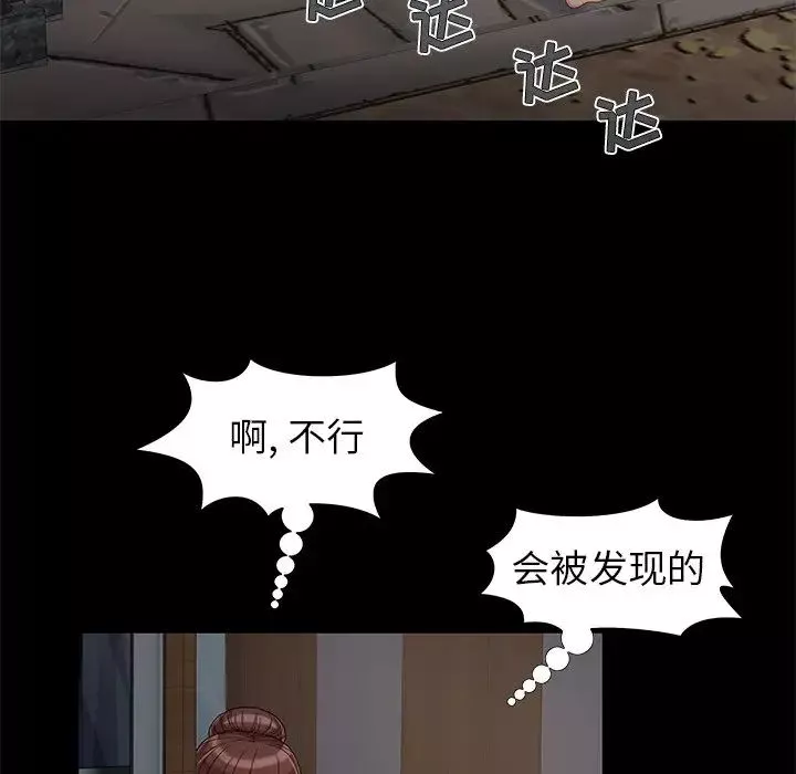 兒媳婦第18話