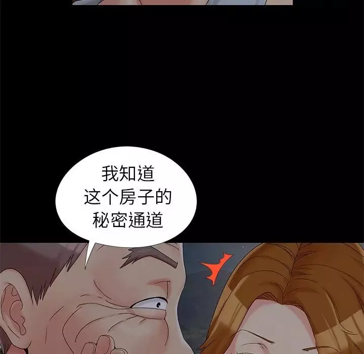 兒媳婦第18話