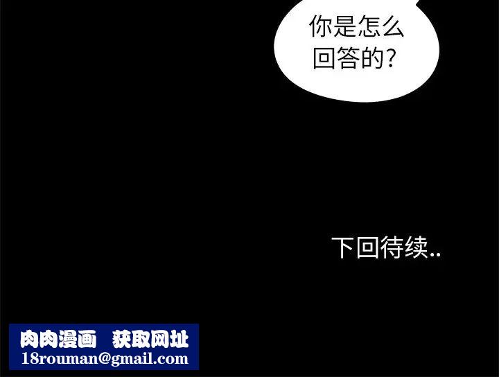 兒媳婦第18話
