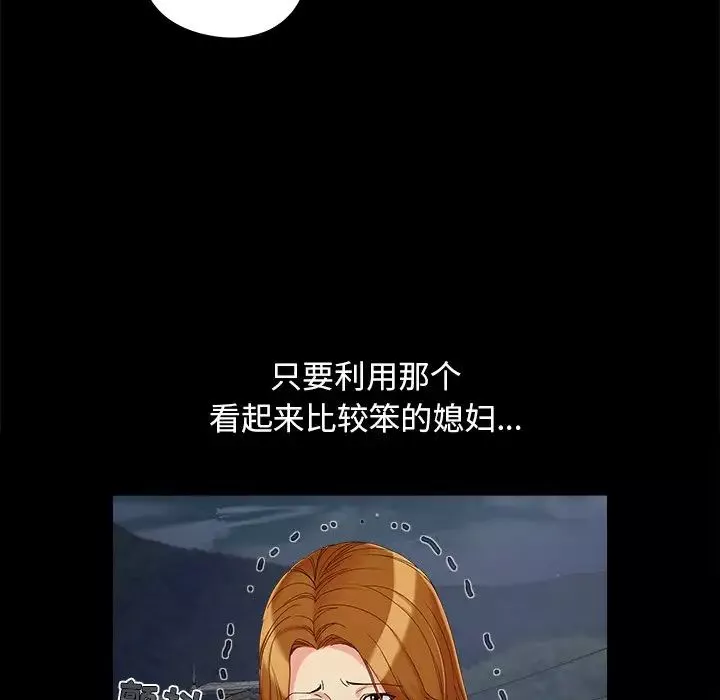 兒媳婦第19話