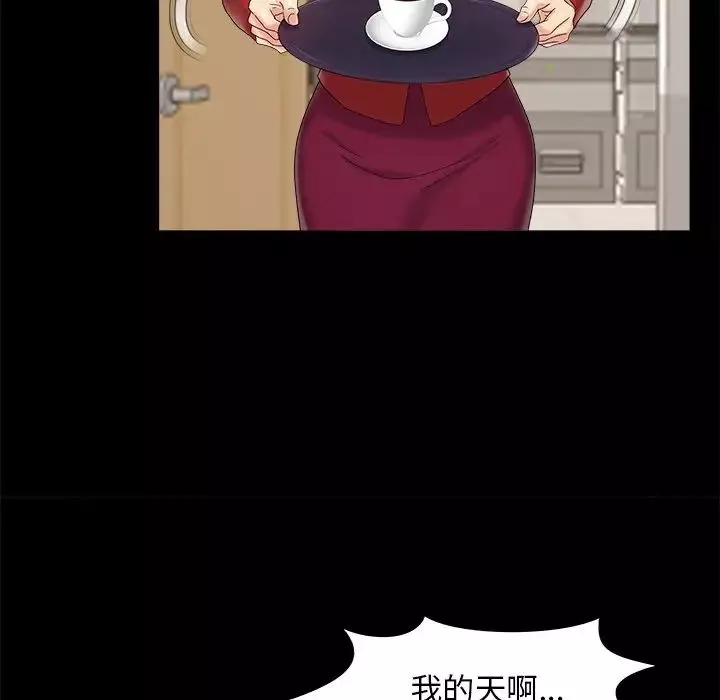 兒媳婦第19話