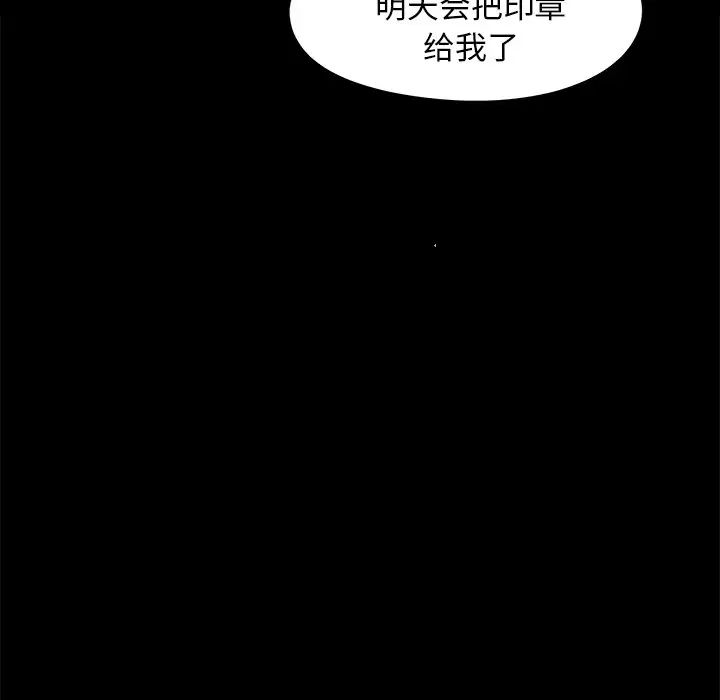 兒媳婦第19話