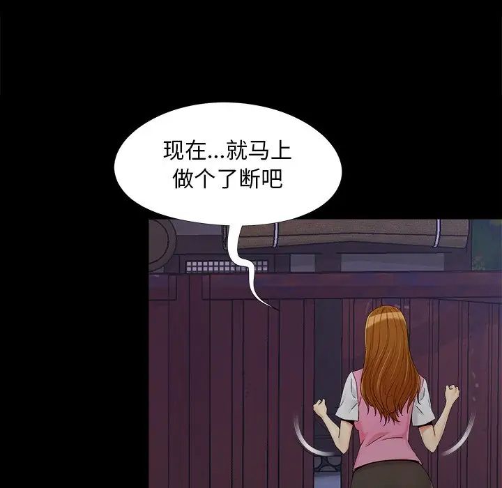 兒媳婦第19話