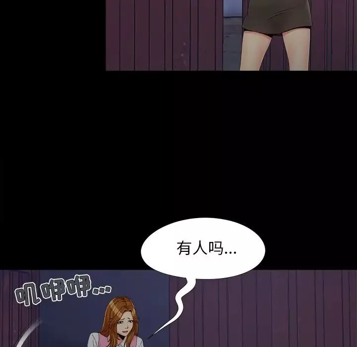 兒媳婦第19話