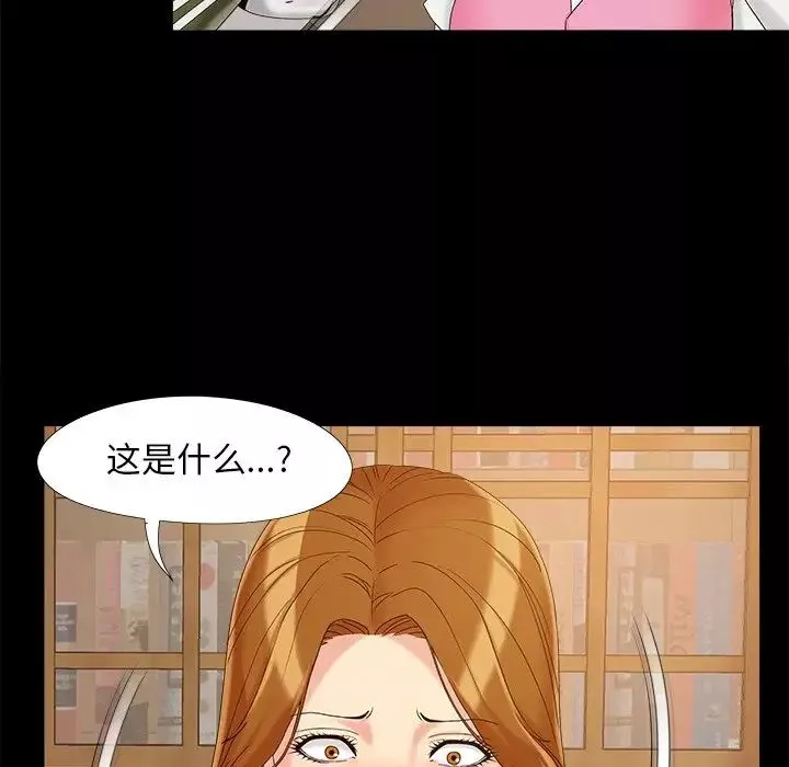 兒媳婦第19話