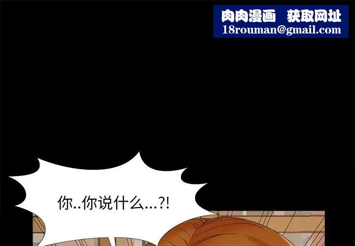儿媳妇第20话