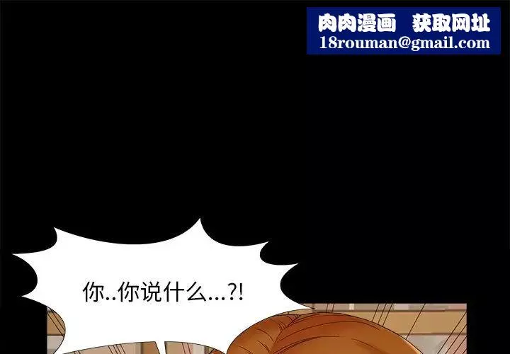 兒媳婦第20話