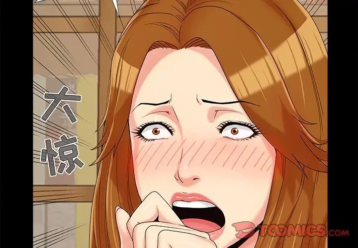 兒媳婦第20話