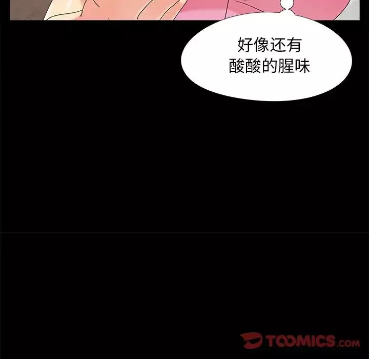 兒媳婦第20話