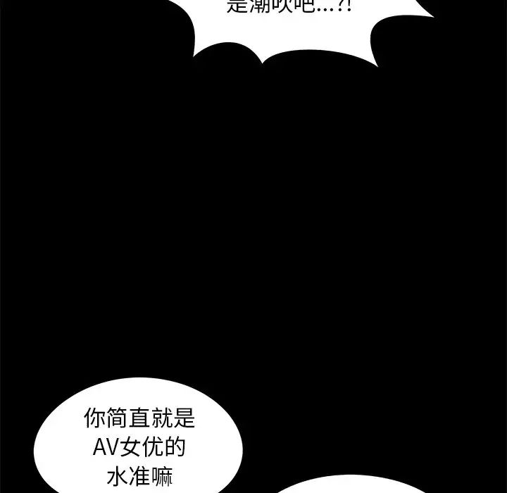 兒媳婦第20話