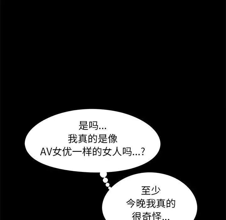 兒媳婦第20話