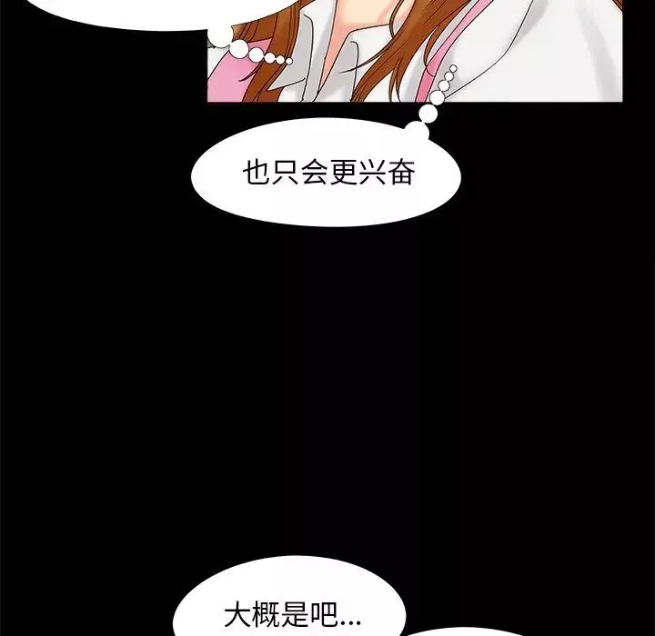 兒媳婦第20話