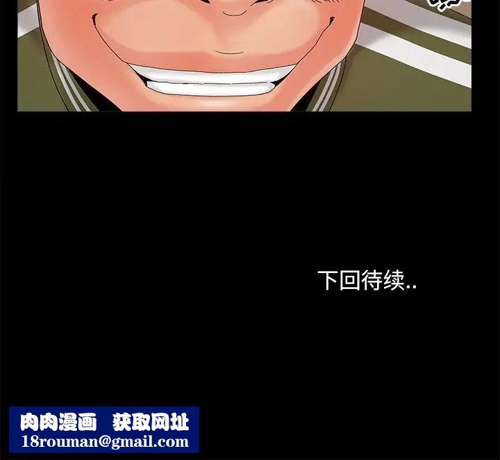 儿媳妇第20话