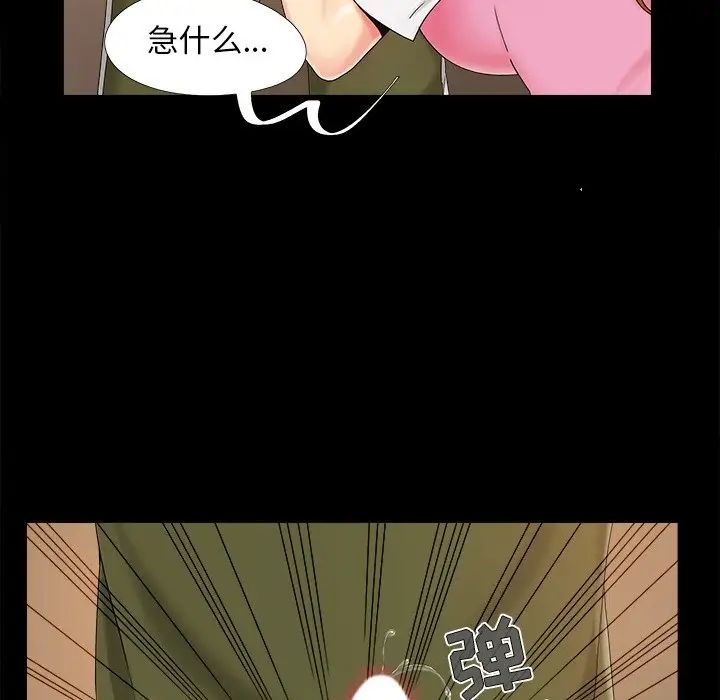 兒媳婦第21話