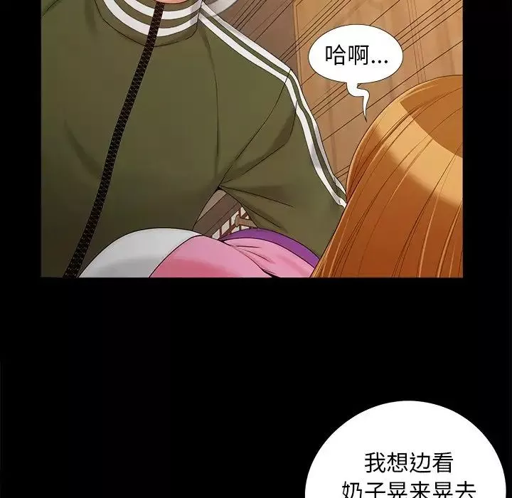 兒媳婦第21話