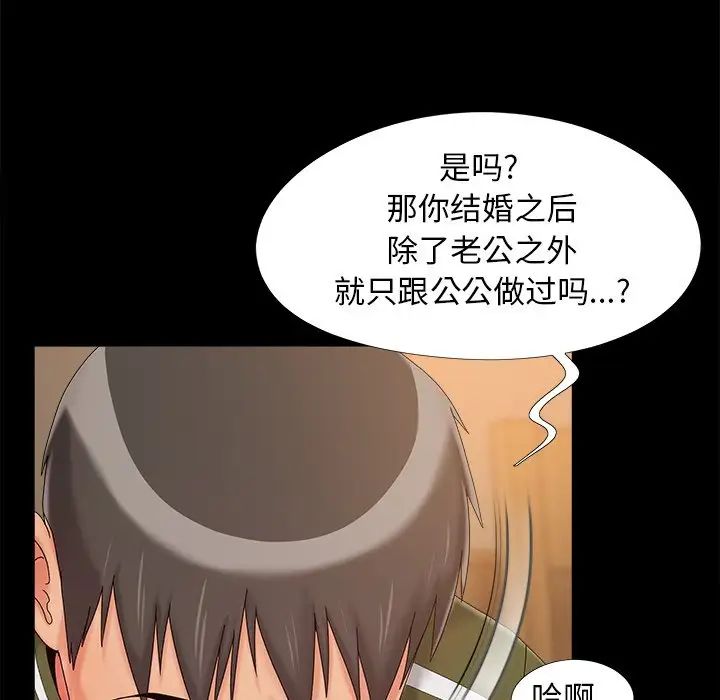 兒媳婦第21話