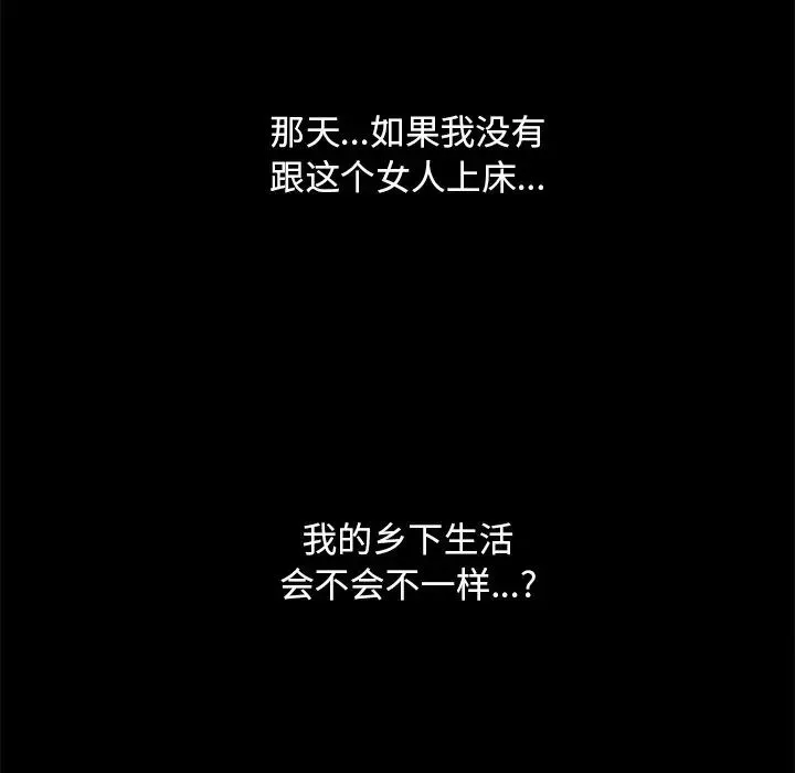兒媳婦第21話