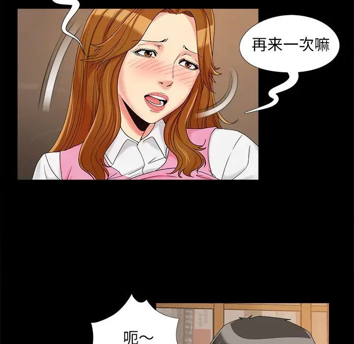 兒媳婦第21話