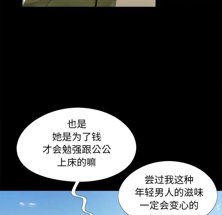 兒媳婦第21話