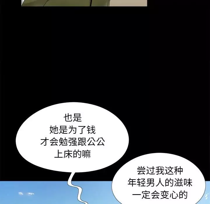 兒媳婦第21話