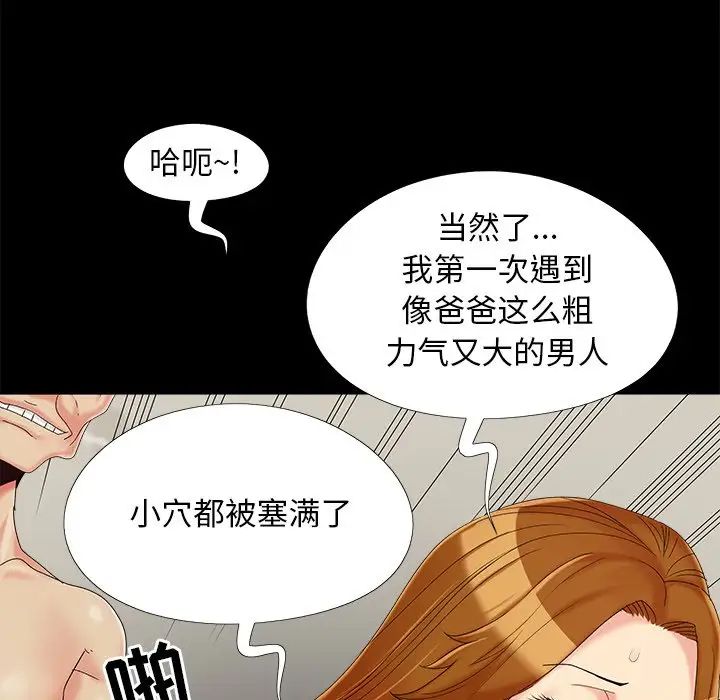 兒媳婦第21話