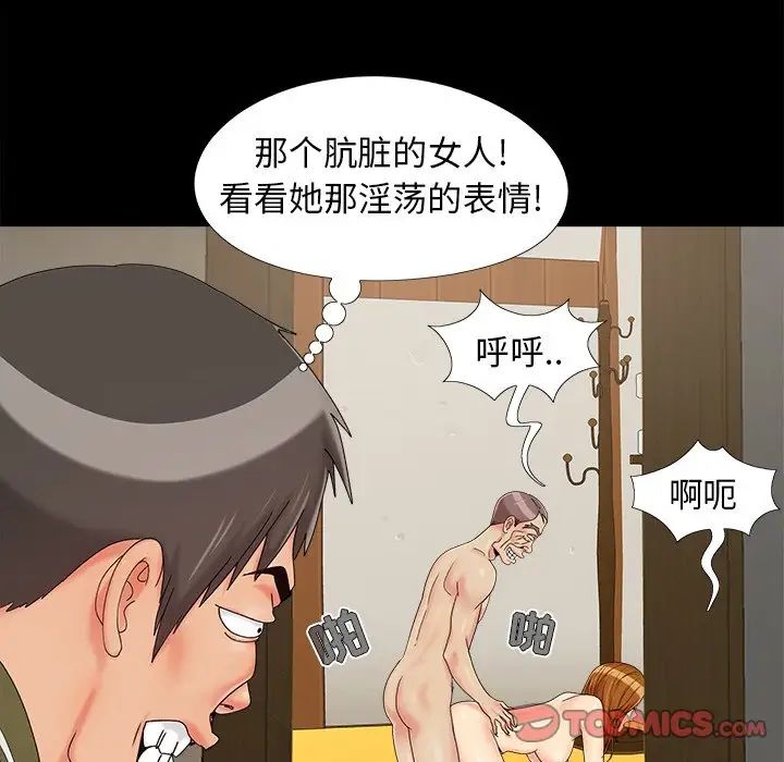 兒媳婦第22話