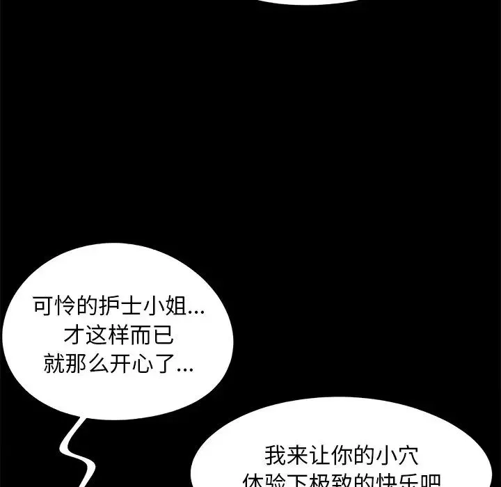 兒媳婦第22話