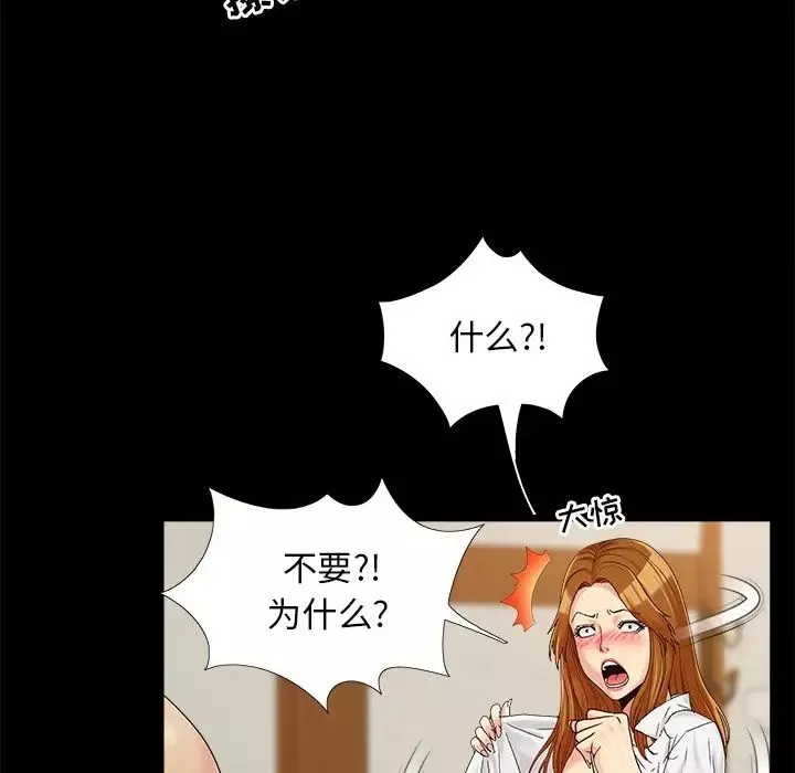 兒媳婦第22話