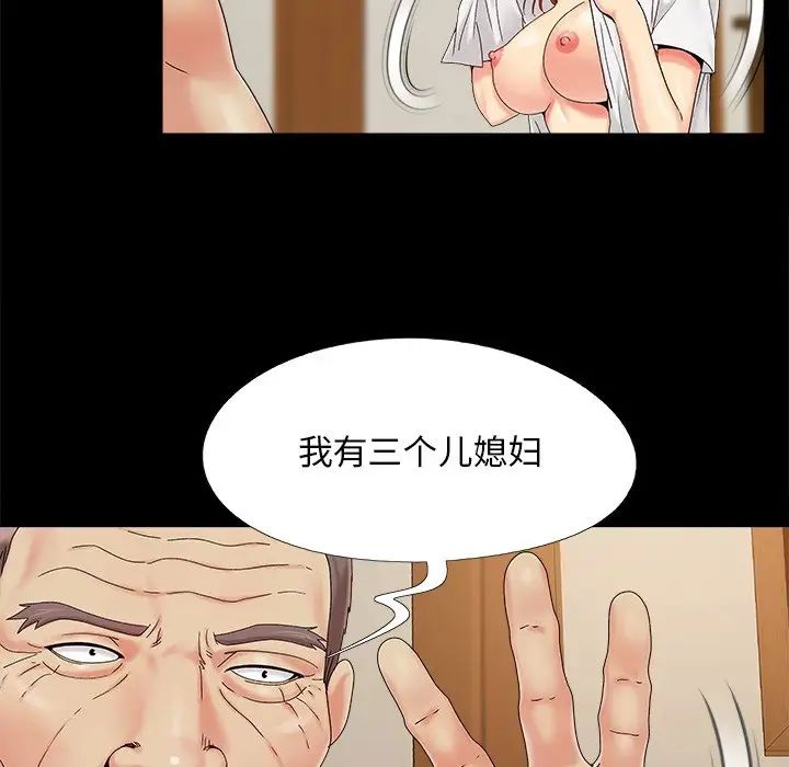 兒媳婦第22話