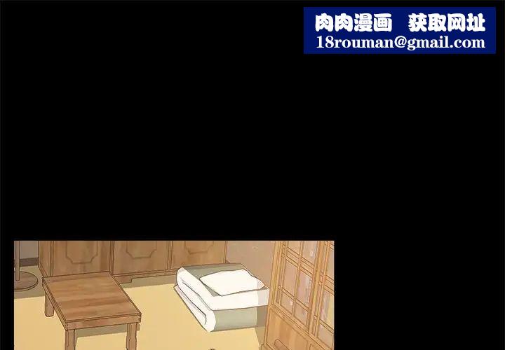 儿媳妇第23话