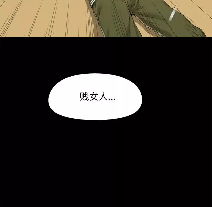 兒媳婦第23話