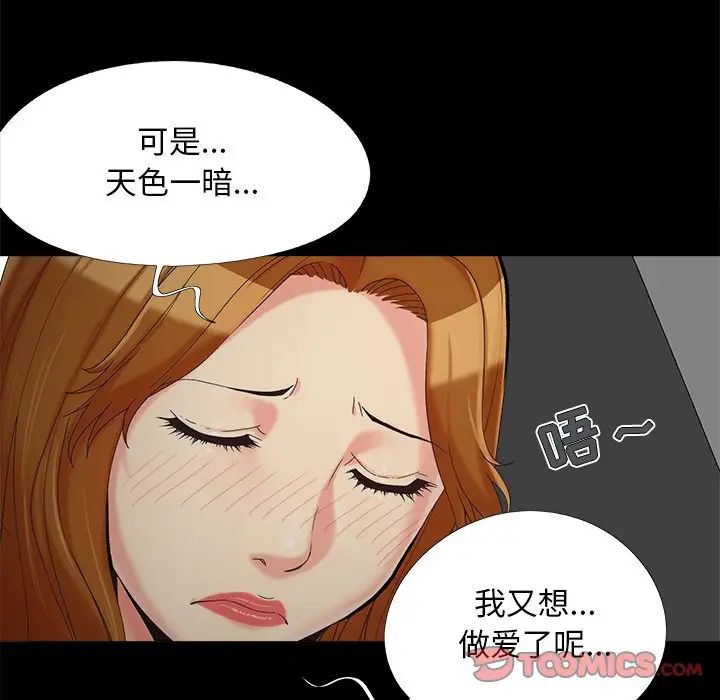 兒媳婦第23話