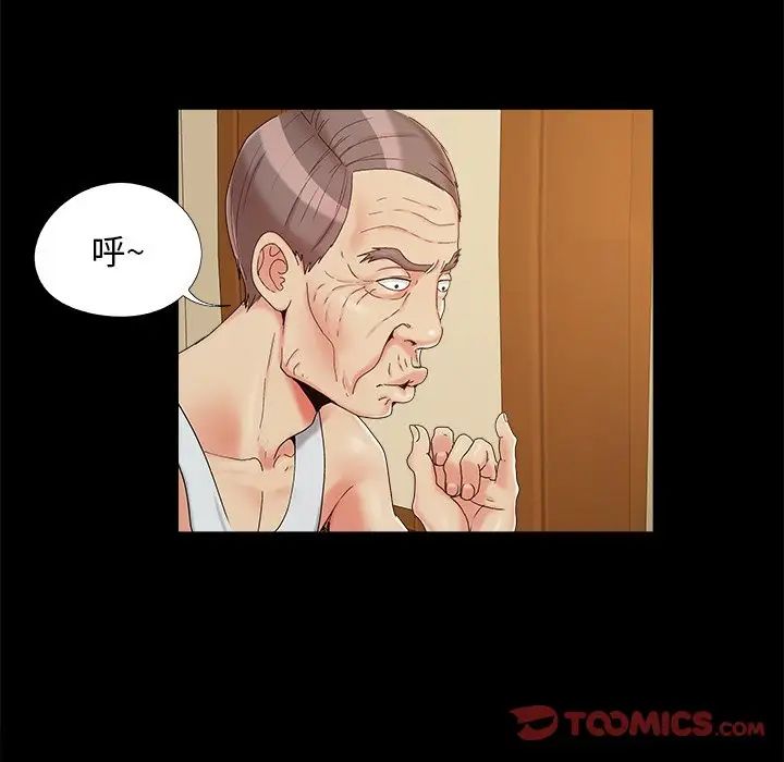 兒媳婦第23話