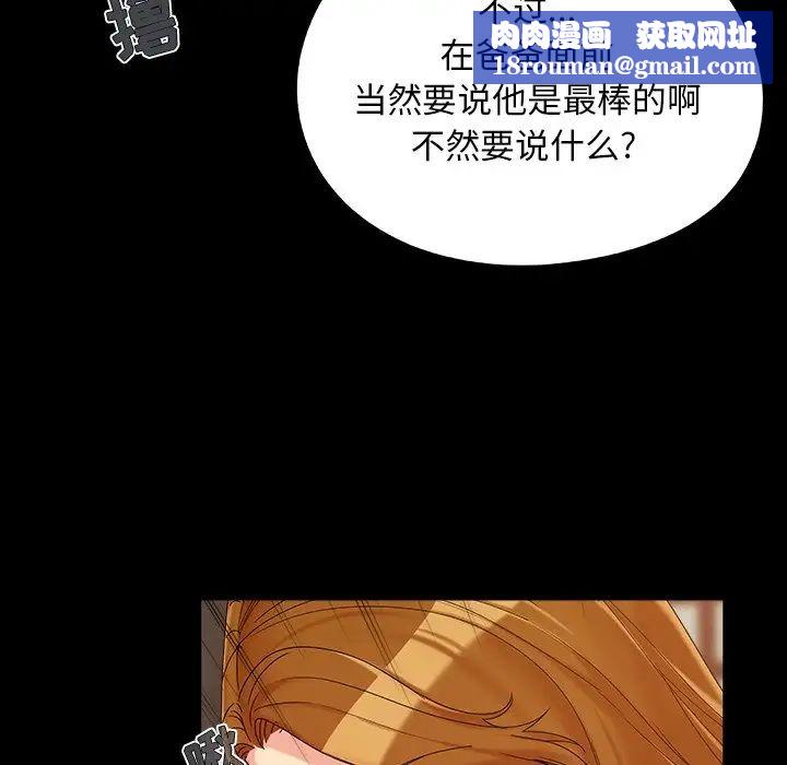 儿媳妇第23话