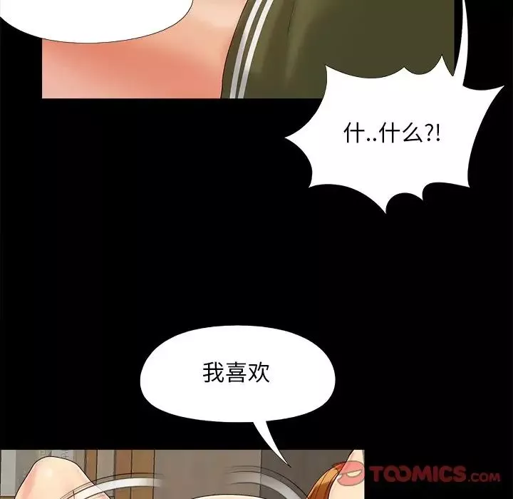 兒媳婦第23話